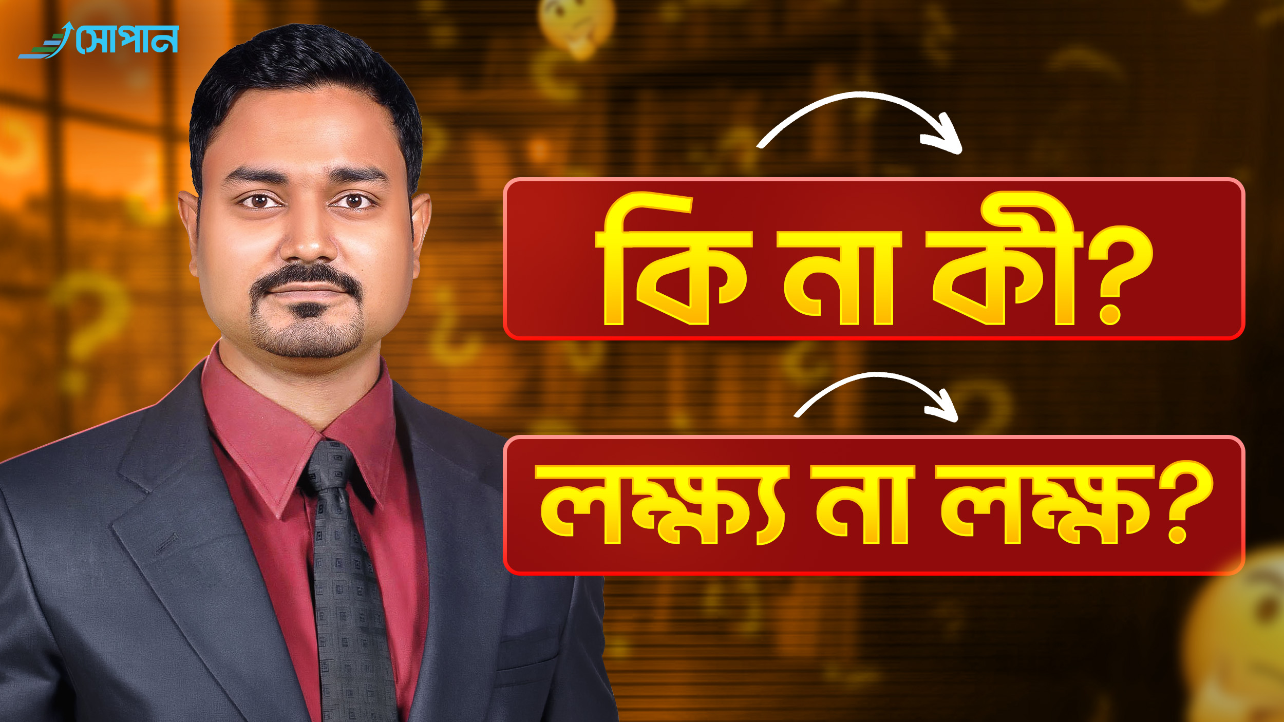 বাংলা বানান শিক্ষা: কি/কী ও লক্ষ্য/লক্ষ এর সঠিক নিয়ম